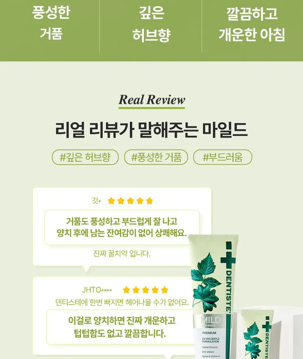 [풍성거품] 덴티스테 뉴 마일드 치약 160g 4개입/12개입 상세페이지 4